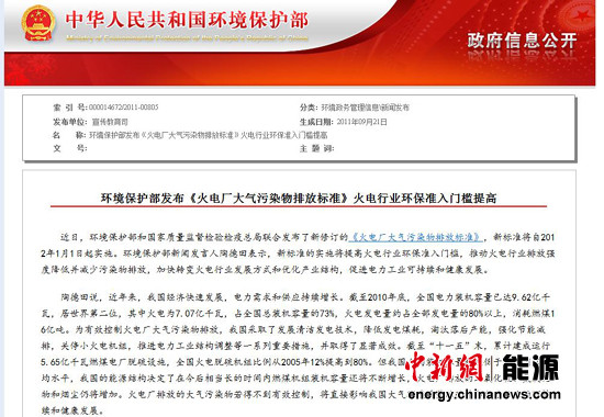 �����������ŷű�׼�����ҵ����׼���ż����