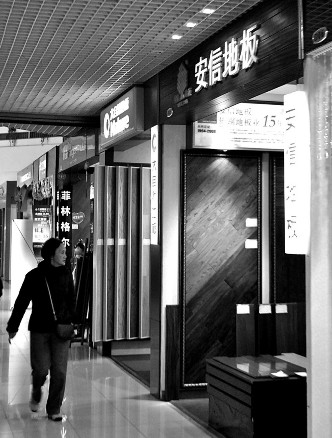 谁污染了我的精装房?