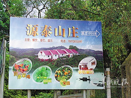 �㶫����ˮԴ��������֤ũ��������