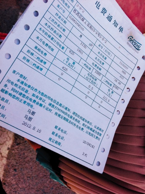 沈阳阶梯电价实施后半年不超1080度不多交钱