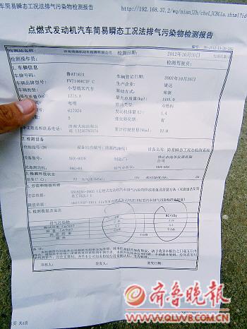 一的哥向记者展示尾气检测表,其中两项指标均未通过.