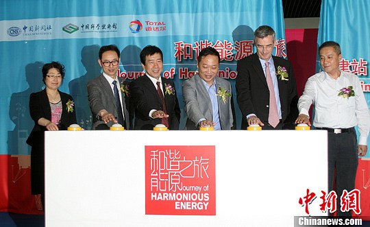 “和谐能源之旅”2013全国科普巡展首站天津启动