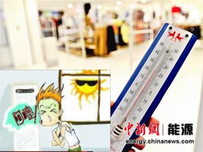 多地公共场所空调设置低于26°控温标准成空文