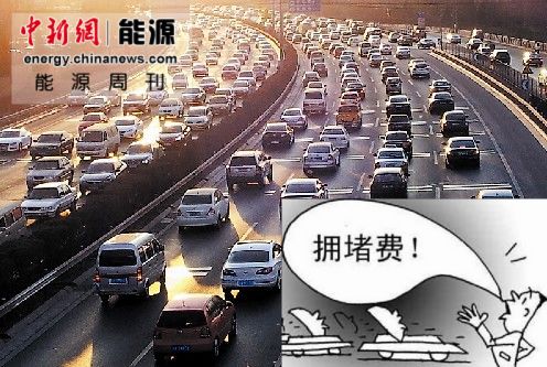 ��Դ�ܿ�����ʯ�Ͷ��˱��鱱������ӵ�·ѣ�2��