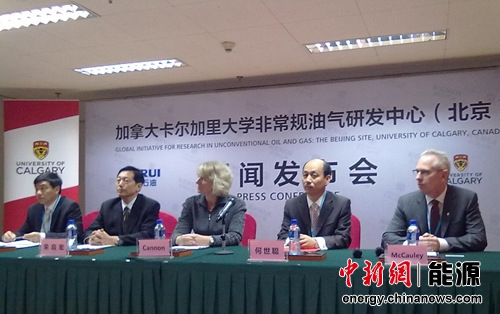 全球一流非常规油气技术中心落户中国