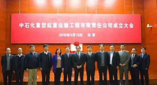 ��ʯ�������������乤���������ι�˾����