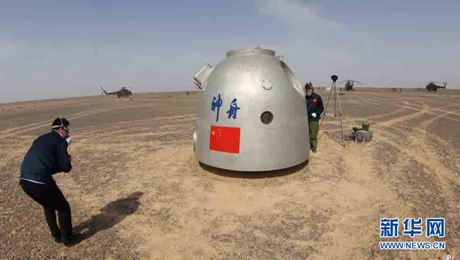 图说中国载人航天——"神舟七号"飞船发射升空