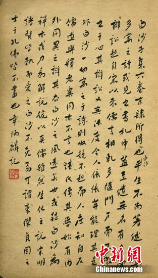 侨乡行:章太炎4000册藏书安家暨南大学