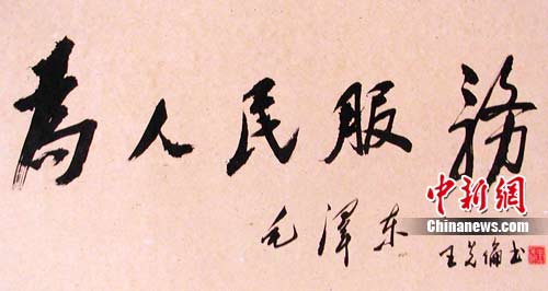 庆祝建党90周年 四川一农民工将举行"毛体书法展"