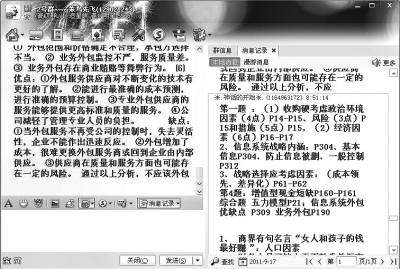 �й����ֿ��ԡ�й���š�ר�ҽ�������������