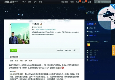 8��������UFO�¼�����ǧ����ר�ҹ�������΢��