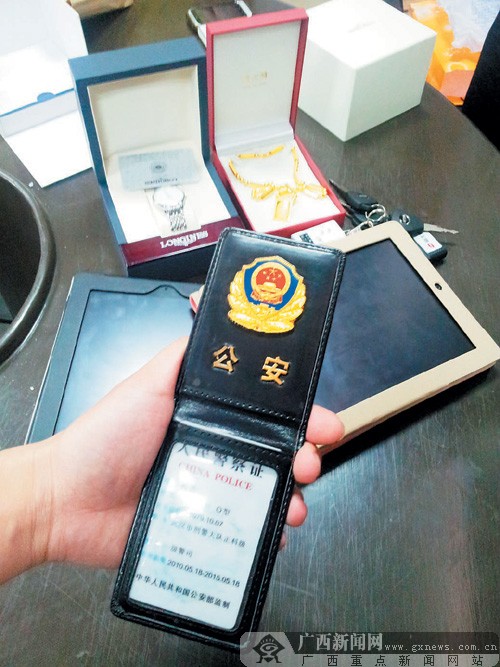 一老刑警竟上假警察的当 为升官下血本狠砸9万元