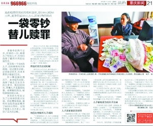 ����Ϊ��������͵����8ǧԪ�ϸ�����Ǯ��������