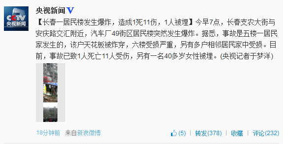 ����һ����¥������ը�¹�1��11��1�˱���