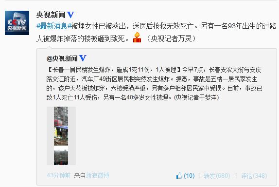 ��������¥��ը�¹ʱ���Ů�Ծȳ�������Ч����