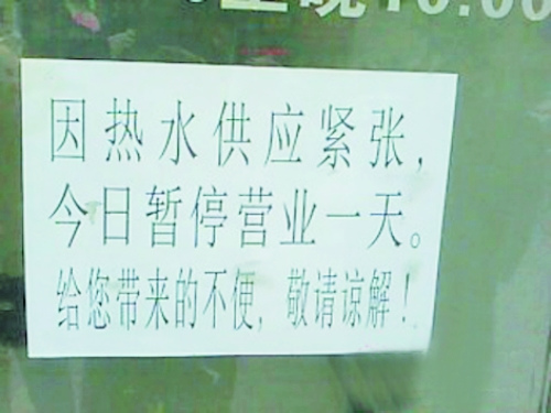 ������������ԡ��ȱˮ��Ъҵ�����²�ϴ����