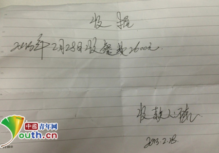 网友方某称,这是他用餐交费后,永定门城楼方给他开的收据.