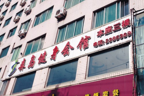 ��������ͻȻ�����ϰ���·��Ա�����ơ��ӵ���