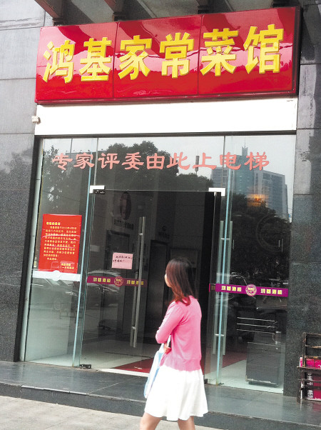 ��ɳ����¥ͣҵ���������ҳ��˹ݡ��Ծ�ʧ��