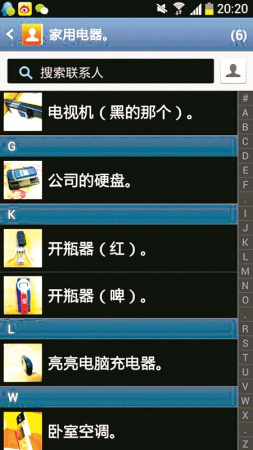 女子晒创意帮男友寻物买13个手机捆绑易丢失物品