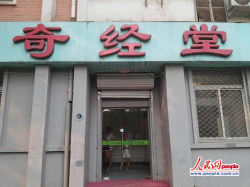 �����������֣��ű�������ҽ�����澭�ò�������