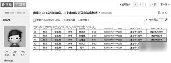 8����ͯ�ֵ����ⷿ�����ٷ�������ϵ�ͱ���