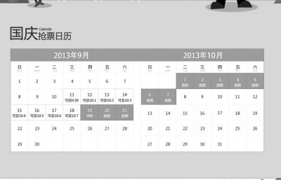 360��Ʊ�����12306���භ������9�غ�������