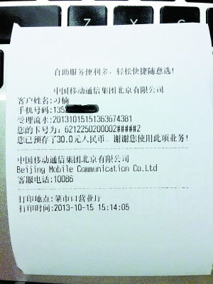 ����ͨ����Ӫ��������й¶��˽��ֵ�ɲ��������