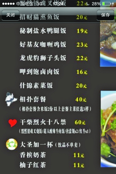 奇葩餐厅推雷人促销点情侣套餐送安全套(图)