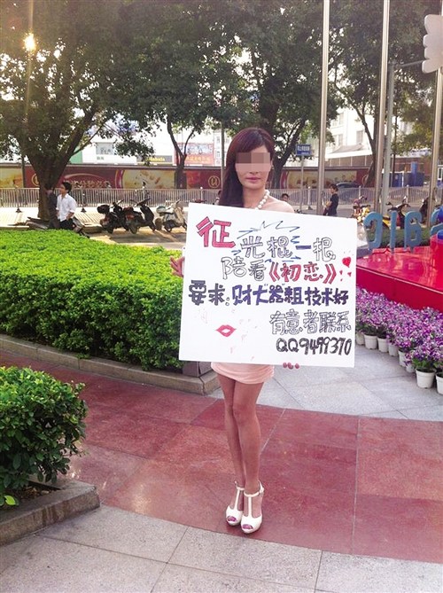 ��Ů��ͷ��������Ҫ�󡰲ƴ����ּ����á���ͼ��