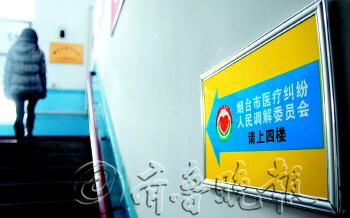 ��̨��ҽ���¹��⳥���ɱ��չ�˾����