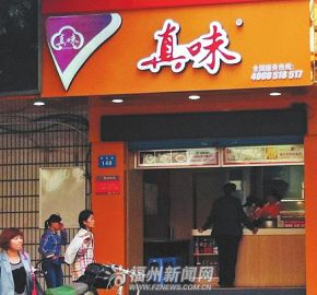 福州拟定20家标准化早餐店每家给予4万元补助