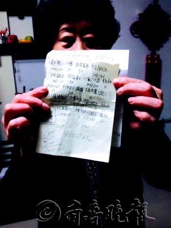 �������������շ�900Ԫ��ҷѽ��˱����ǧ��