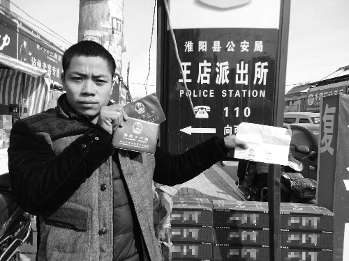 男子与他人身份“重叠”奔波两年跑50趟难解决