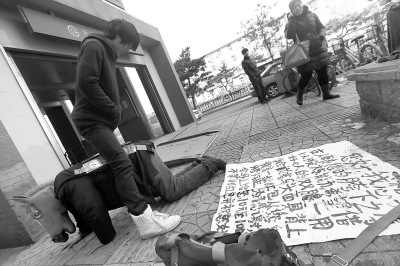 怪异男子街头求受“胯下之辱”完事还送红包