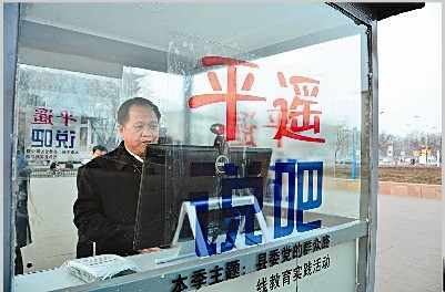 ɽ��ƽң��ͷ�衰˵�ɡ�ר�����ﻰȫʡ���׼�