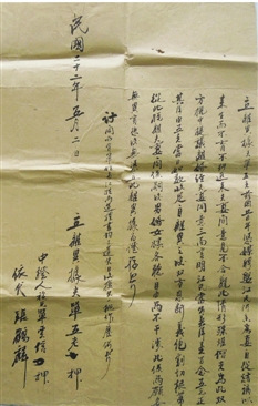 80多年前离婚协议书:双方恩断义绝割切根蒂