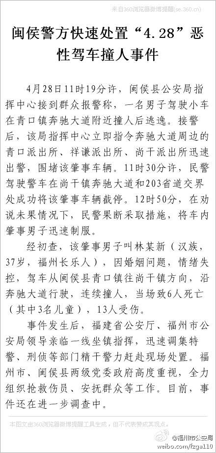 ����������Լݳ�ײ���¹����6����3��Ϊ��ͯ