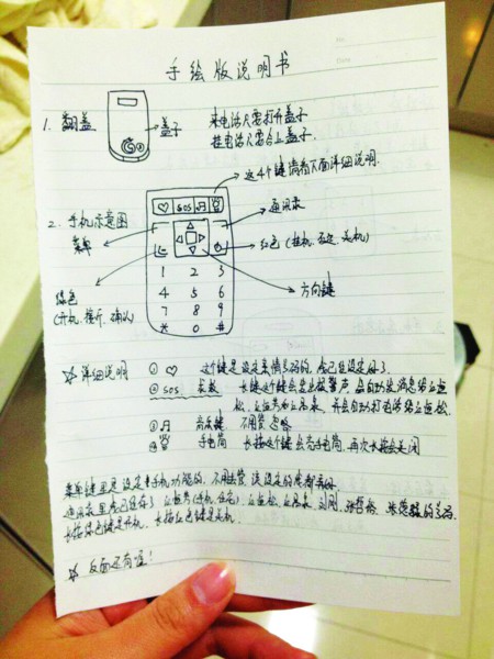 Ϊ��90��үүѧ�����ֻ���Ů�ֻ�˵���飨ͼ��