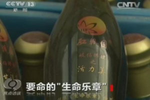 神医骗局揭秘:学员花2万上课听完痛哭流涕跪拜