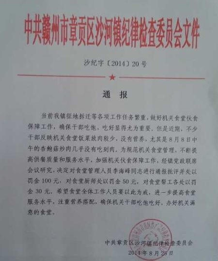 ��ͷ�ļ���ʳ�á�û�⡱���»��ع�����Ǹ�ƽ�����