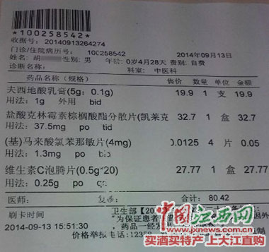 婴儿生脓疱疮疑被误诊水痘 江西省儿童医院遭投诉