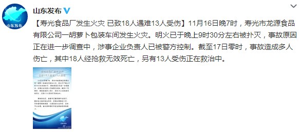 ɽ���ٹ�ʳƷ��������18�����¸����˱���������