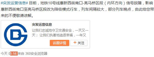 ��������10���߷����źŹ��ϲ����г�����۷�