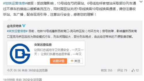 ��������10�����źŹ��ϲ��ֻ���վͨ����ͣ��