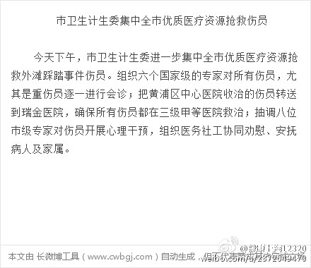 �Ϻ�������ί:ȷ��������Ա������ҽԺ����