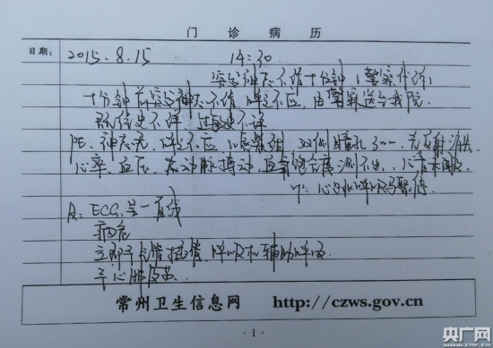 男子举报涉赌网吧后猝死派出所家属称遗体多处瘀伤