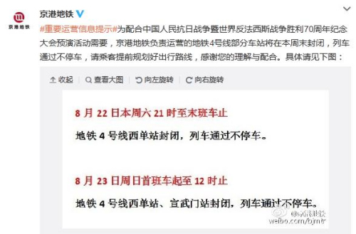 ��������4��������վ�ȱ���ĩ����г���ͣ��