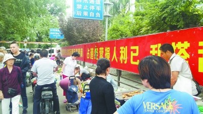 海淀一马路自发形成菜市场居民有车开不出