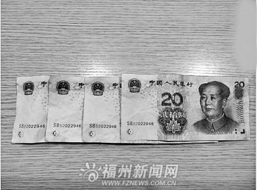 的哥找零钱给4张同号20元假币(图)